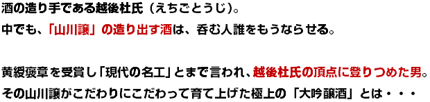 ���̑����ł���z��m���i�������Ƃ����j�B
���ł��A�u�R����v�̑���o�����́A�ۂސl�N�������Ȃ点��B
�����J�͂���܂��u����̖��H�v�Ƃ܂Ō����A�z��m���̒��_�ɓo��߂��j�B
���̎R������������ɂ�������Ĉ�ďグ���ɏ�́u�������v�Ƃ́E�E�E